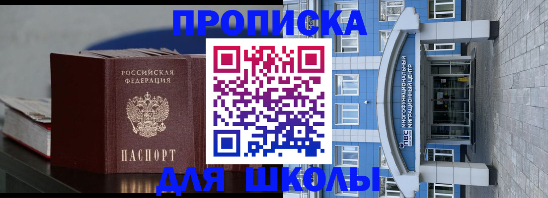 прописка регистрация в Трёхгорном